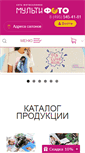 Mobile Screenshot of multifoto.ru